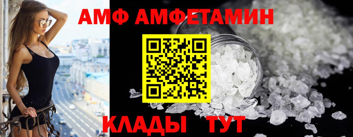 АМФЕТАМИН  гидра зеркало  Amphetamine  Можга  Амфетамин VHQ  Вход с VPN 