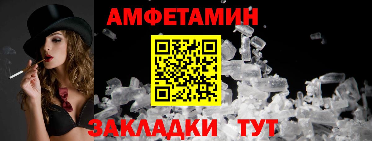 Амфетамин VHQ Можга