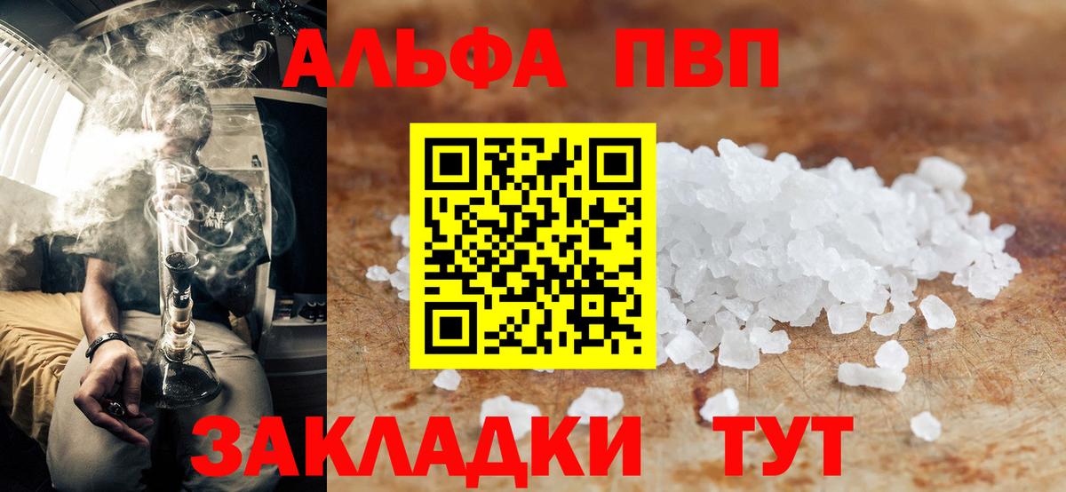 Alpha PVP VHQ Можга
