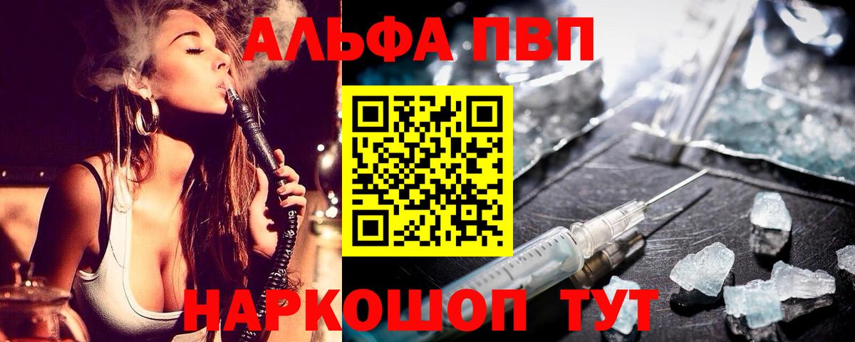 A PVP крисы CK  Вход с VPN  Можга  A-PVP кристаллы 