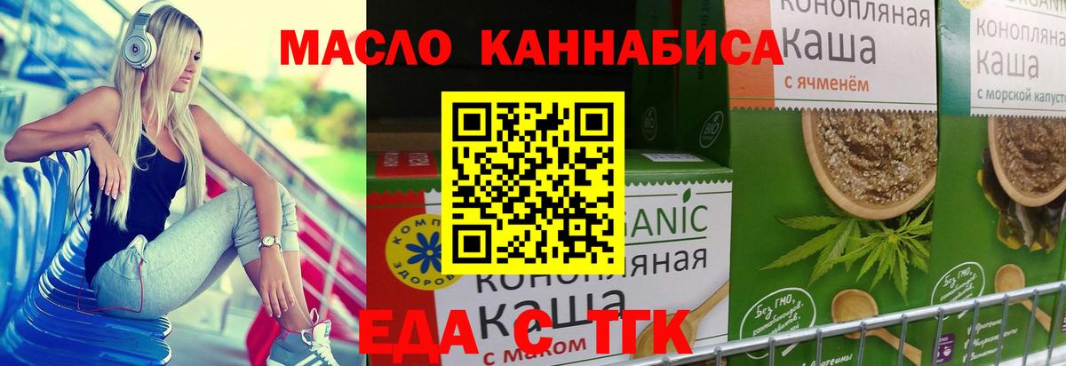 Canna-Cookies конопля  Вход с VPN  Можга 