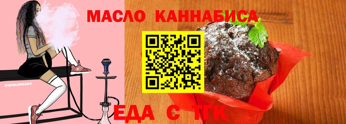 Cannafood конопля Можга