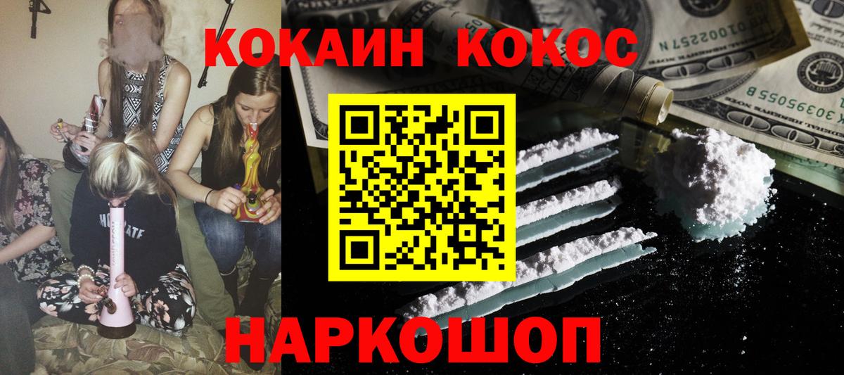 Можга  COCAIN Колумбийский  COCAIN 99%  COCAIN  Вход с VPN 