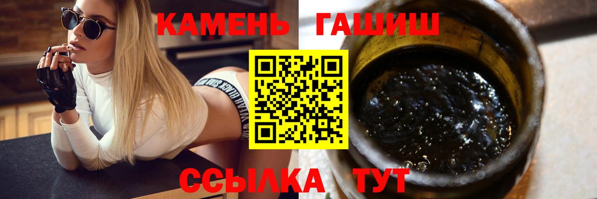 ГАШИШ 40% ТГК  ГАШИШ 40% ТГК  купить   Можга  Вход с VPN 