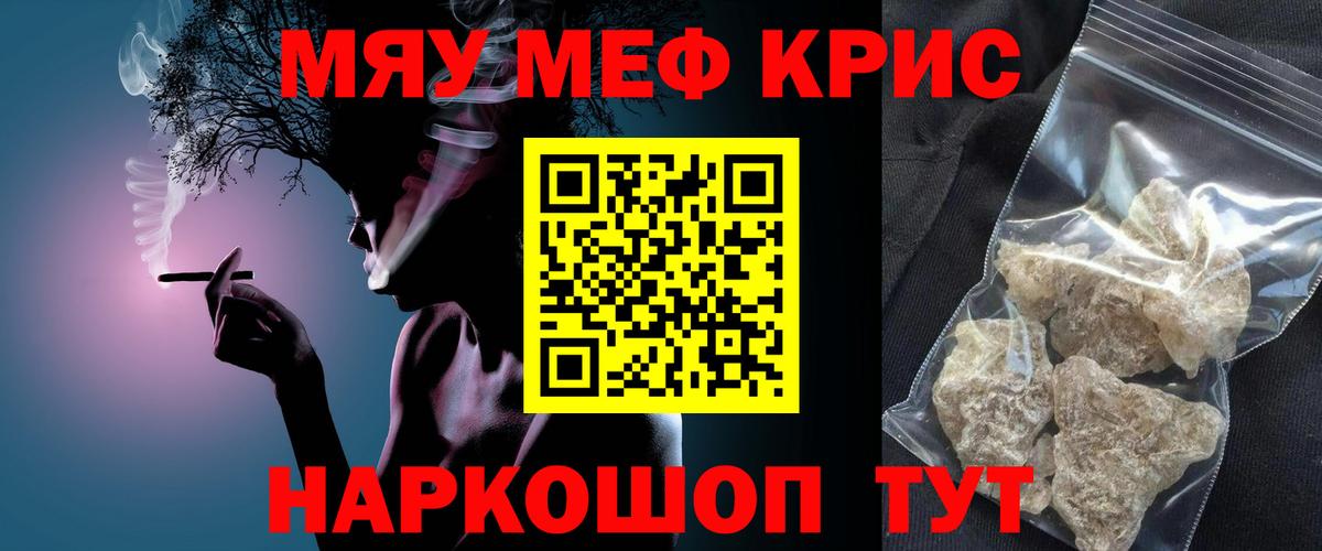 Меф мука  купить наркотик  Можга  МЯУ-МЯУ 4 MMC  Вход с VPN  Меф 