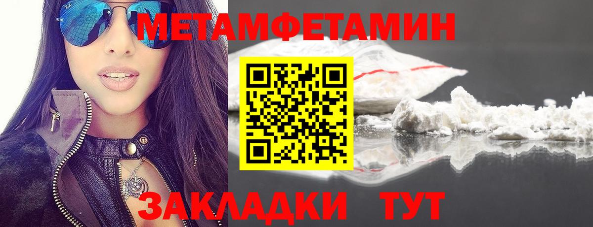 МЕТАМФЕТАМИН Methamphetamine  Вход с VPN  МЕТАМФЕТАМИН Methamphetamine  Можга 