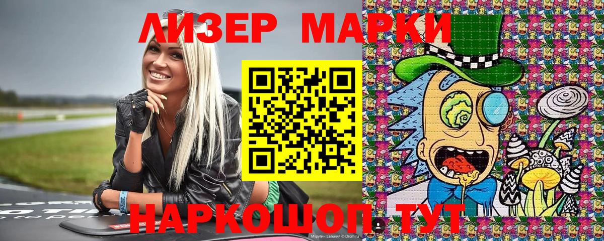 Марки 25I-NBOMe 1,5мг Можга
