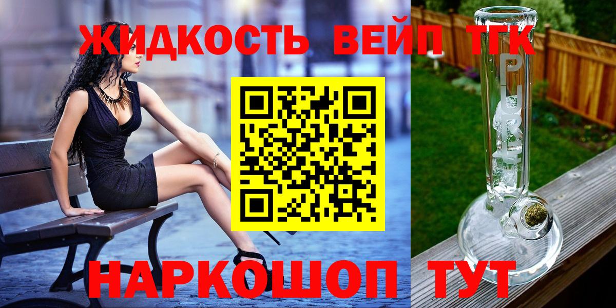ТГК вейп с тгк Можга