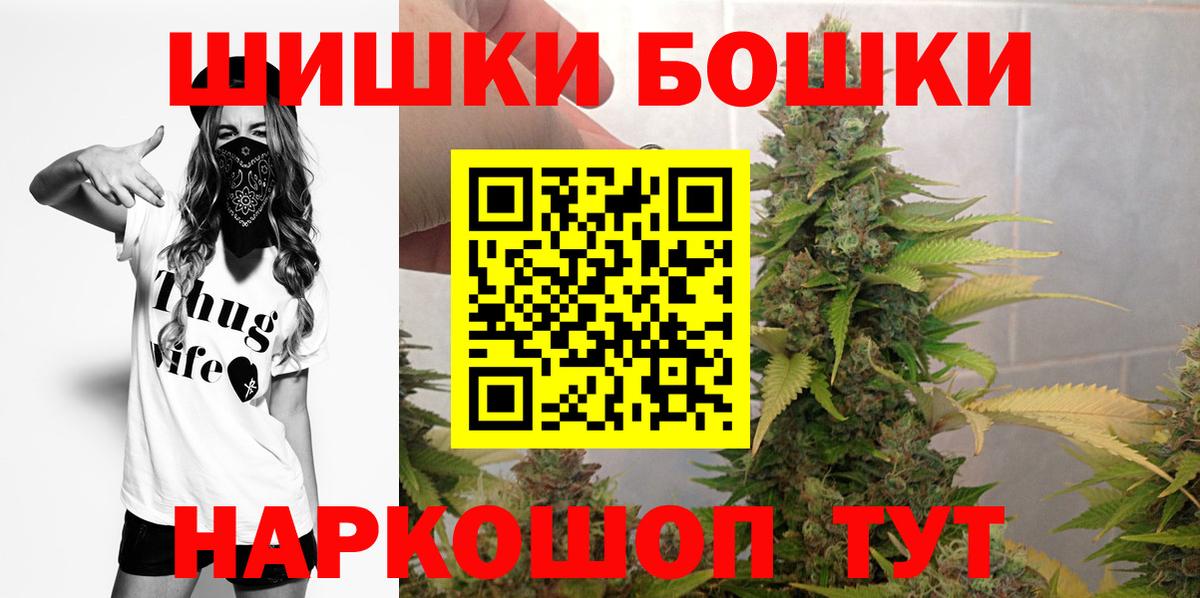 Бошки Шишки AK-47 Можга
